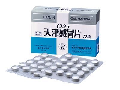 【中古】 あなたに効くこの漢方薬 お医者さんがくれる漢方薬が分かる一問一答/アポロコミュニケーション/薬山会漢方研究会 ねころんで読める漢方薬: やさしい漢方入門書 ナースと研修医が